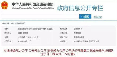 利好政策发布 绿色城配迎来增长机遇