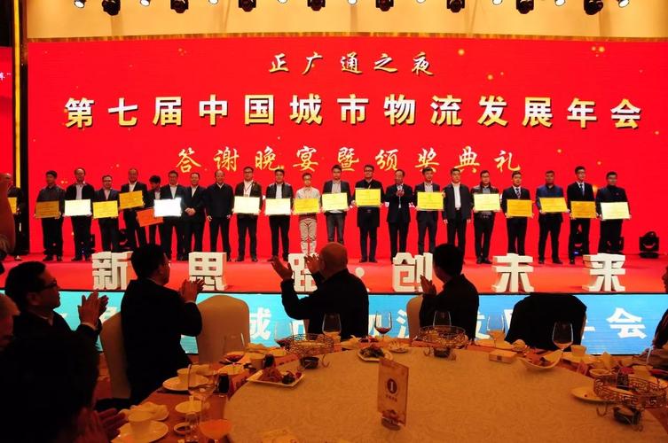 联合卡车荣获2017年中国城市物流配送推荐车辆大奖